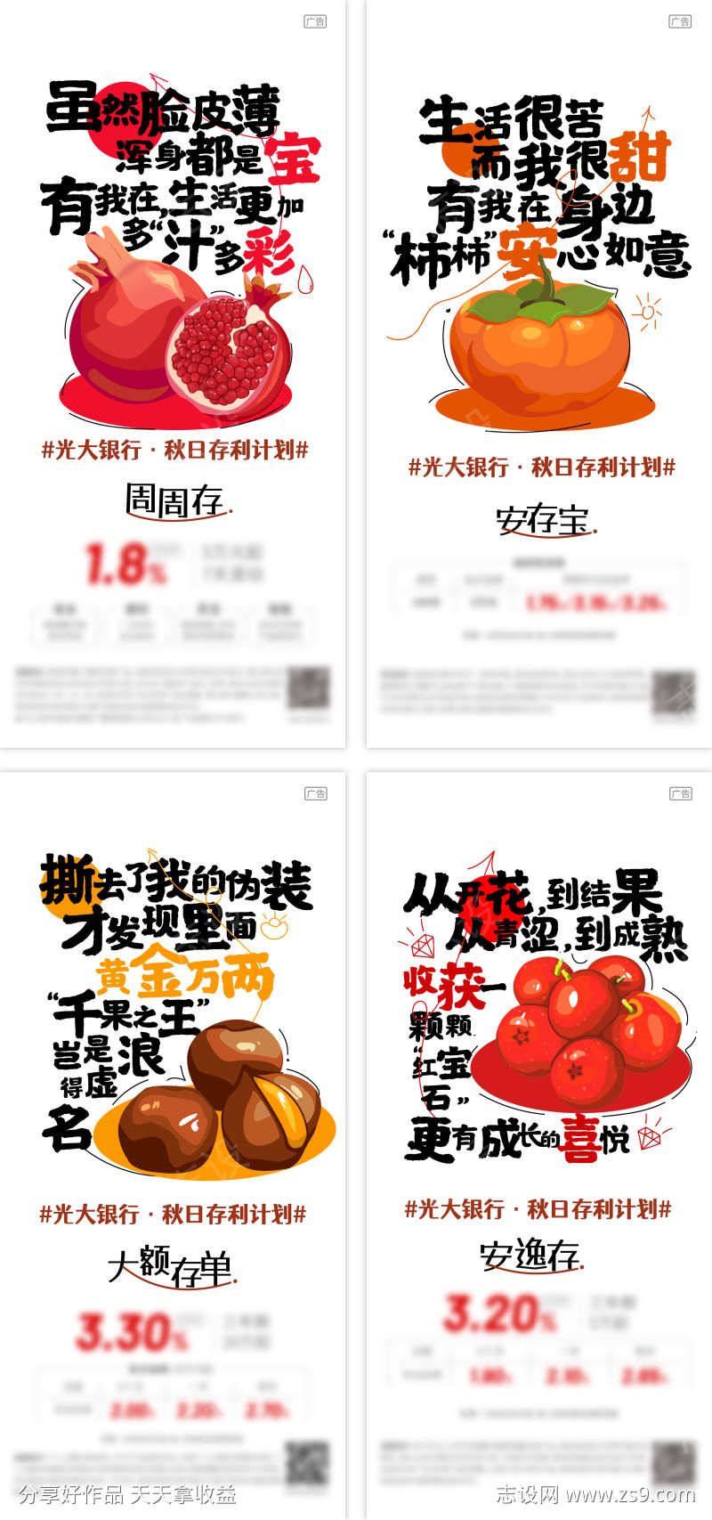 秋季节气金融创意插画手绘文案海报