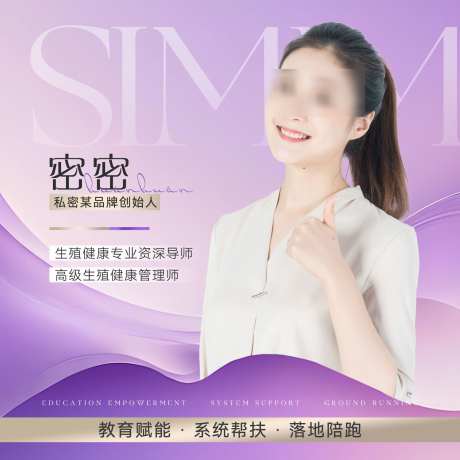 美业讲师头像_源文件下载_PSD格式_1667X1667像素-培训,导师,清新-作品编号:2025082616574416-志˰设˜网