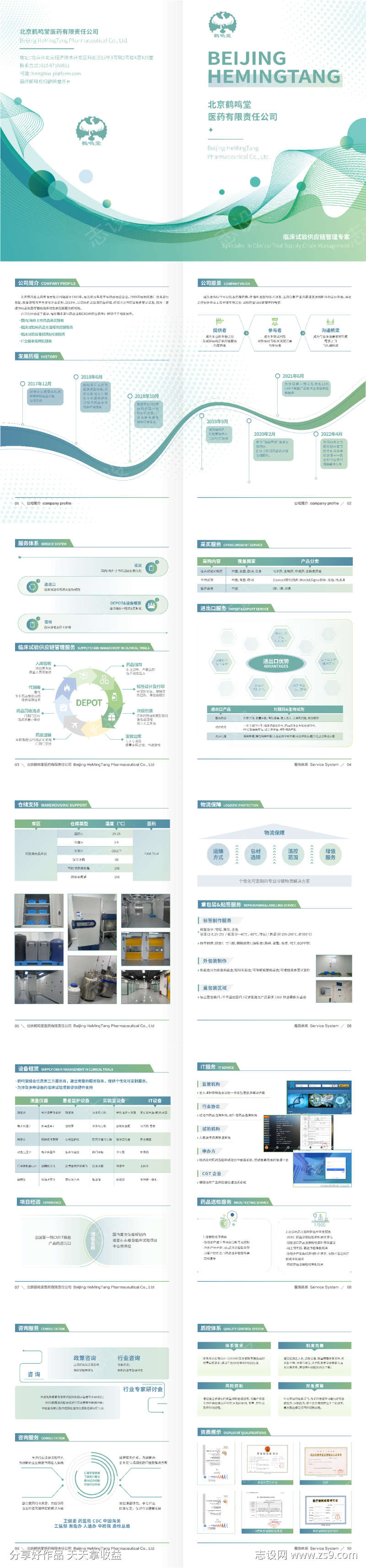 高端医药画册宣传册