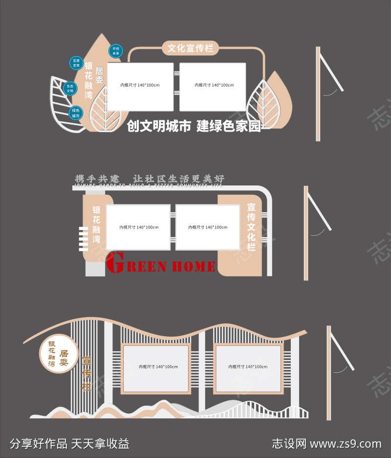 户外宣传栏