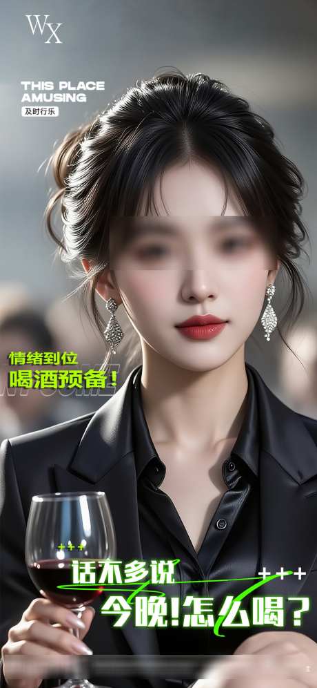 酒吧美女邀约_源文件下载_PSD格式_1181X2557像素-喝酒,美女,海报-作品编号:2025082609157415-志设