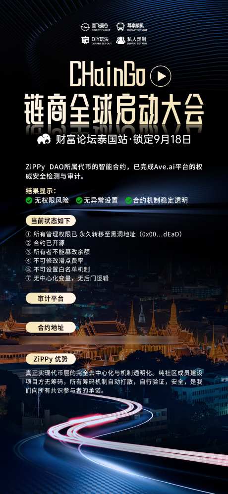 金融理财商业会议宣传海报_源文件下载_PSD格式_1080X2341像素-泰国,峰会,区块链-作品编号:2025082609317316-志˰设‛ۛ网