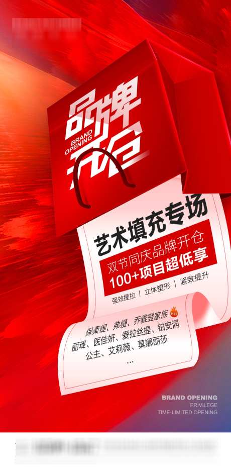 产品宣传海报_源文件下载_PSD格式_1080X2200像素-手提袋,医美,高级-作品编号:2025082609509498-志˙设ˈ̹网