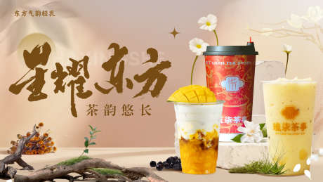 奶茶宣传灯箱主画面_源文件下载_PSD格式_2307X1299像素-促销,标签,价格-作品编号:2025082711596972-志设