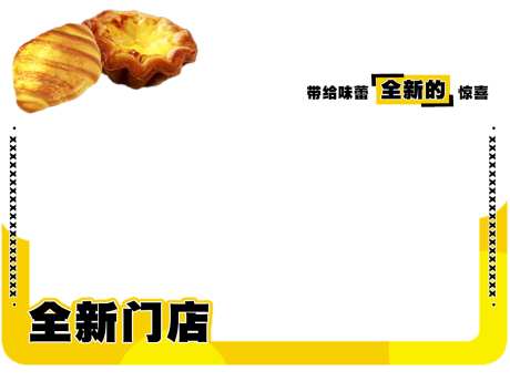 烘焙视频框_源文件下载_PSD格式_1200X900像素-直播,视频,烘焙-作品编号:2025082713153193-志ˉ设ˈ̹网