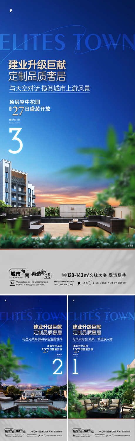 露台价值点_源文件下载_AI,PSD格式_1125X2436像素-院子,洋房,别墅-作品编号:2025082713205146-志·设ˆ网