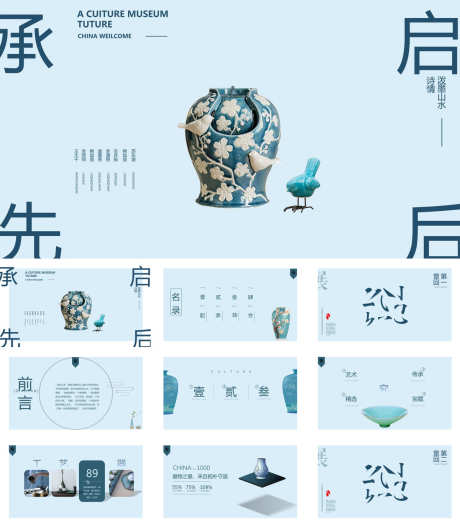 复古PPT_源文件下载_PPT,PPTX格式_1200X1368像素-高级,PPT,课件-作品编号:2025082814151986-志,设ˉ网