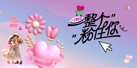 情人节主画面_源文件下载_PSD格式_5000X2500像素-七夕,活动,爱心-作品编号:2025082714242755-志设