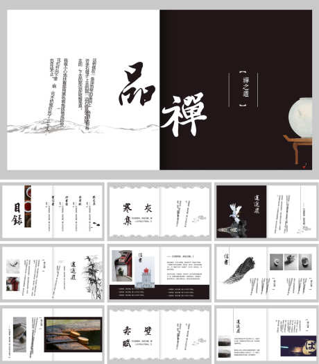 国风PPT_源文件下载_PPT,PPTX格式_1200X1368像素-高级,PPT,课件-作品编号:2025082814023610-志设