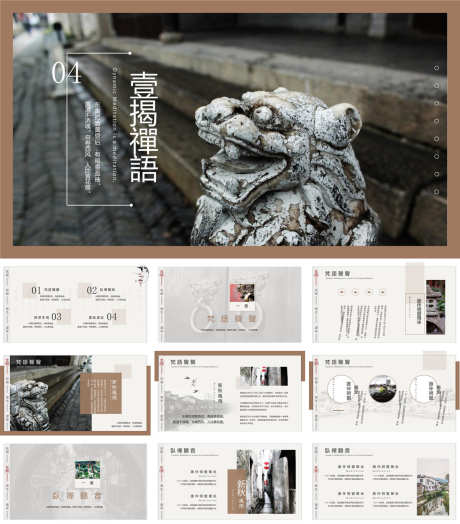 复古PPT_源文件下载_PPT,PPTX格式_1200X1368像素-高级,PPT,国风-作品编号:2025082814008313-志设
