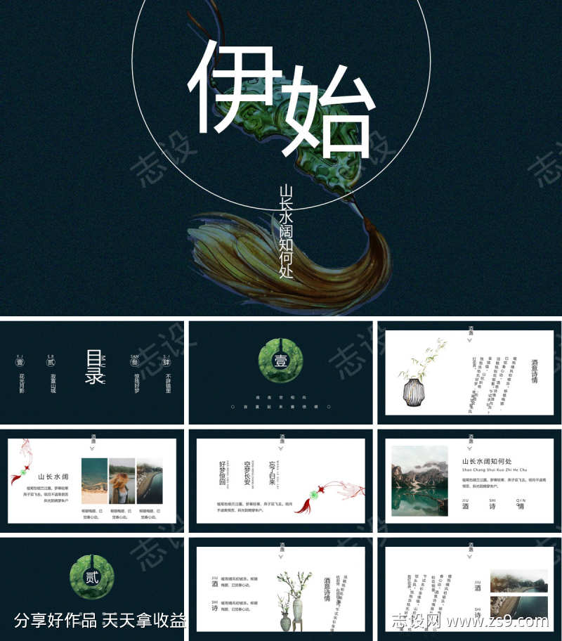 -设计导航-shejidh.cn