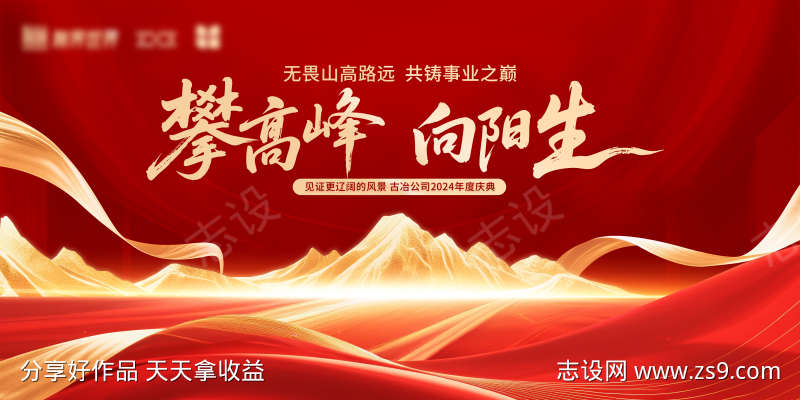 红金会议大屏主视觉