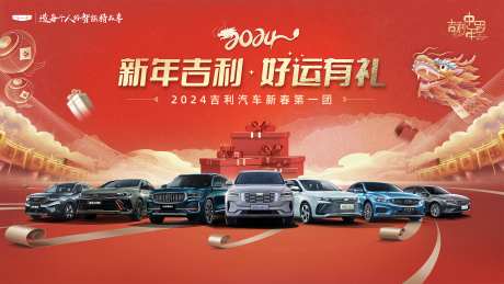 新年汽车主视觉_源文件下载_PSD格式_2147X1209像素-汽车背景,汽车主K,汽车-作品编号:2025082814297300-志ˌ设˲͓͕͔͐͑͗ٚٛٙ网