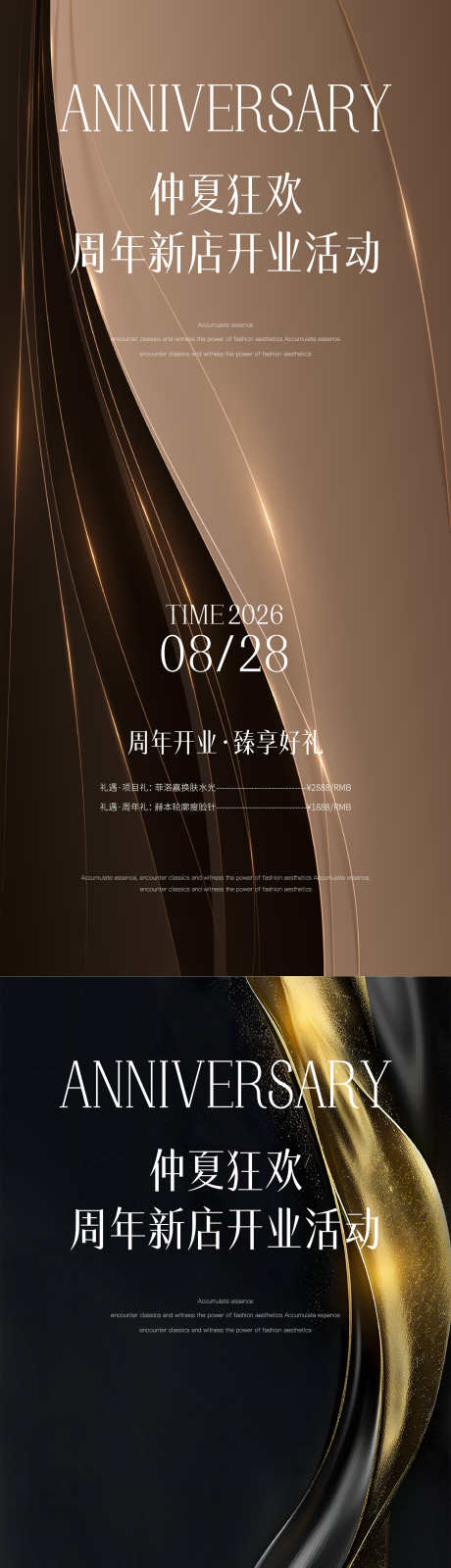 医美开业海报_源文件下载_AI,PSD格式_2250X9742像素-简约,高端,开业-作品编号:2025082715456870-志ˌ设˲͓͕͔͐͑͗ٚٛٙ网