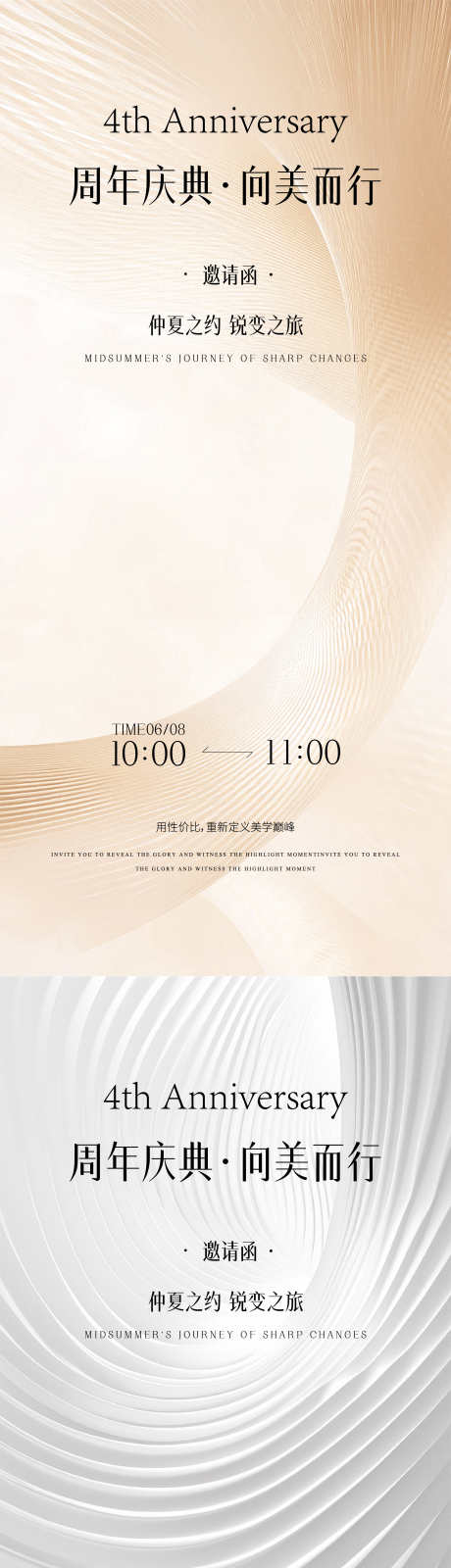 医美开业海报_源文件下载_AI,PSD格式_2250X9742像素-高端,周年庆,开业-作品编号:2025082716483086-志设