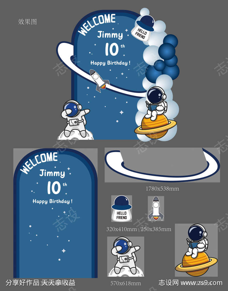 太空宇航员主题生日美陈