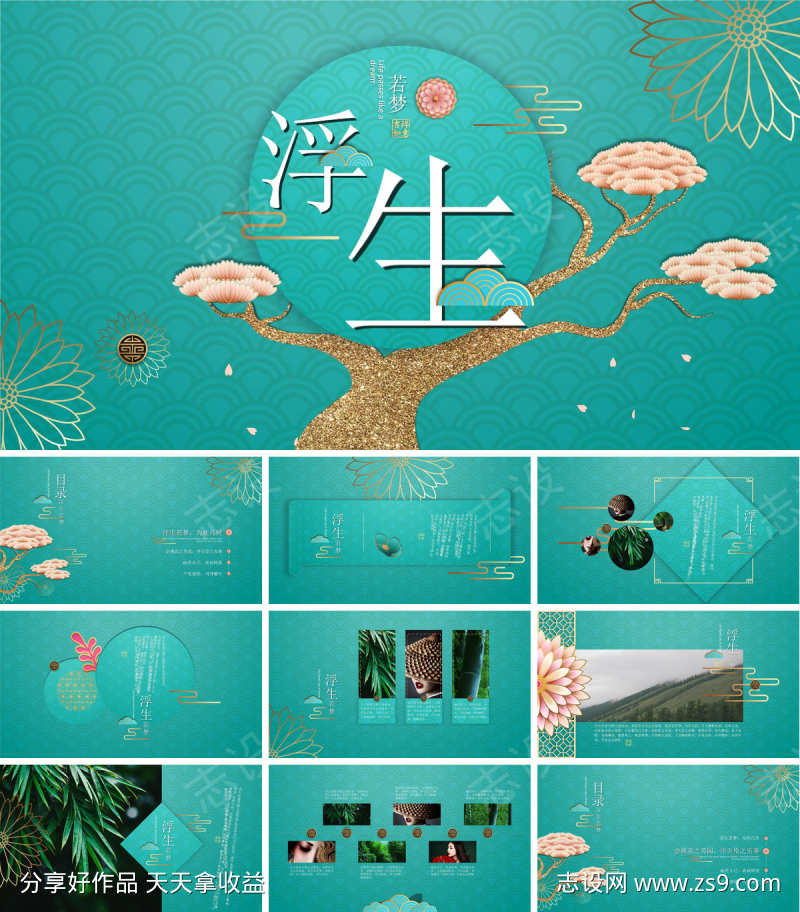 -设计导航-shejidh.cn