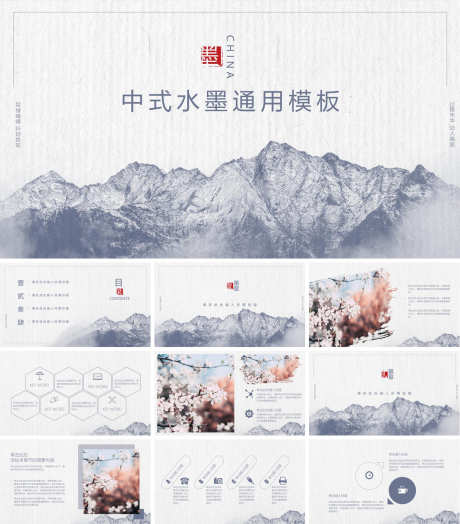 复古PPT_源文件下载_PPT,PPTX格式_1200X1368像素-高级,PPT,国风-作品编号:2025090214073937-志ˈ̹设`网
