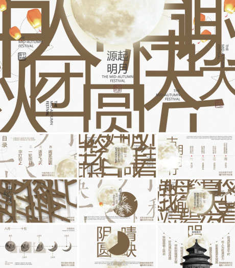 中国风PPT_源文件下载_PPT,PPTX格式_1200X1368像素-高级,PPT,课件-作品编号:2025082915338463-志设