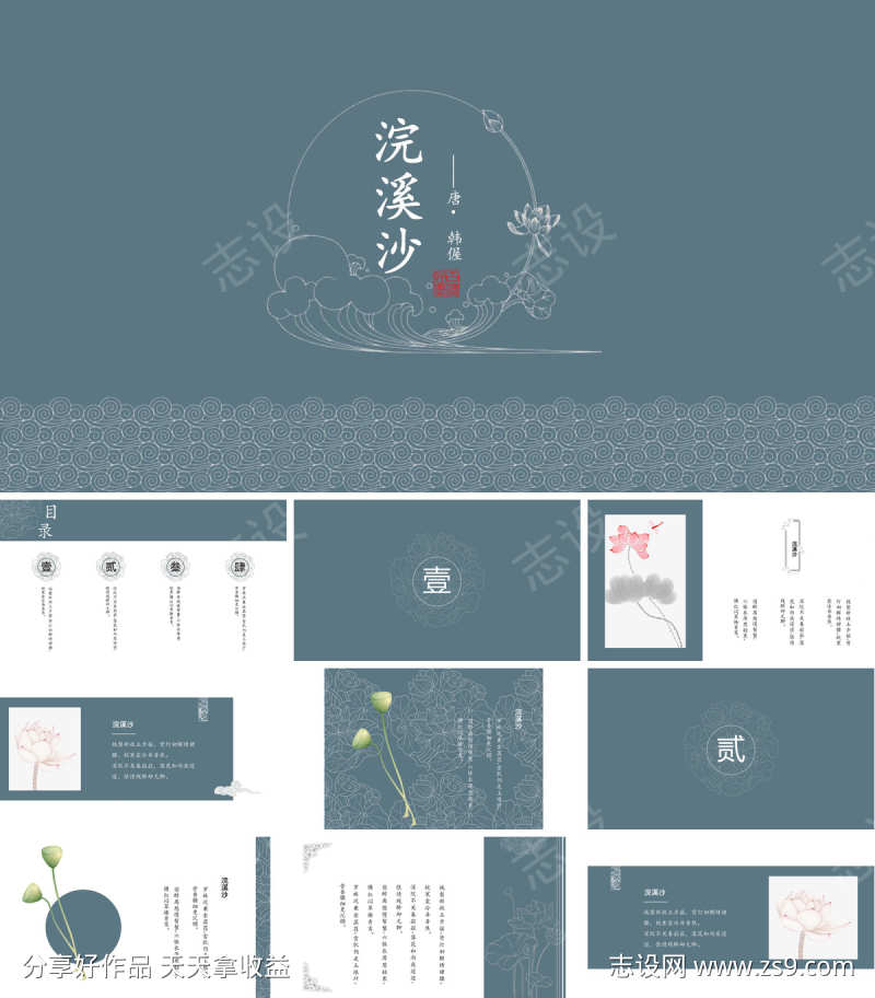 -设计导航-shejidh.cn