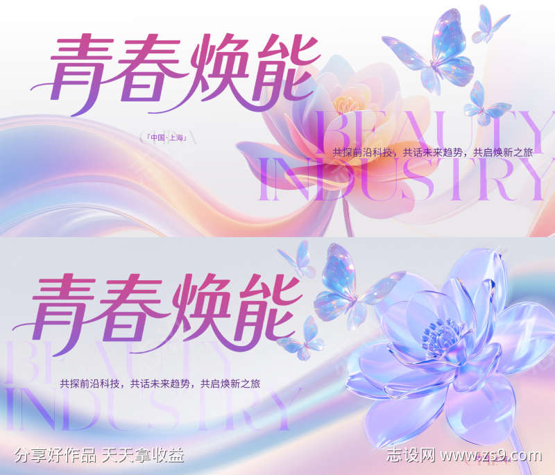 医美主画面