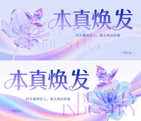 医美主画面_源文件下载_PSD格式_2100X1802像素-简约,花朵,主画面-作品编号:2025082808397546-志ˆ设‛ۛ网