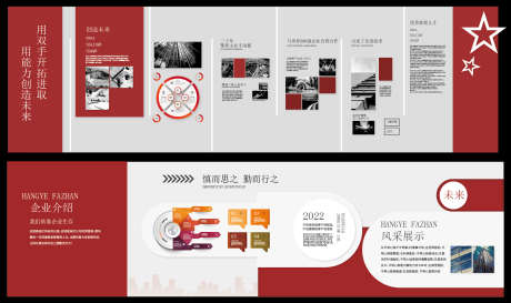 企业形象文化墙_源文件下载_AI格式_2033X1208像素-企业形象墙,社区文化墙,园区-作品编号:2025082808457422-志˒设,网