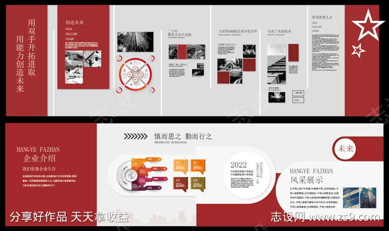 企业形象文化墙