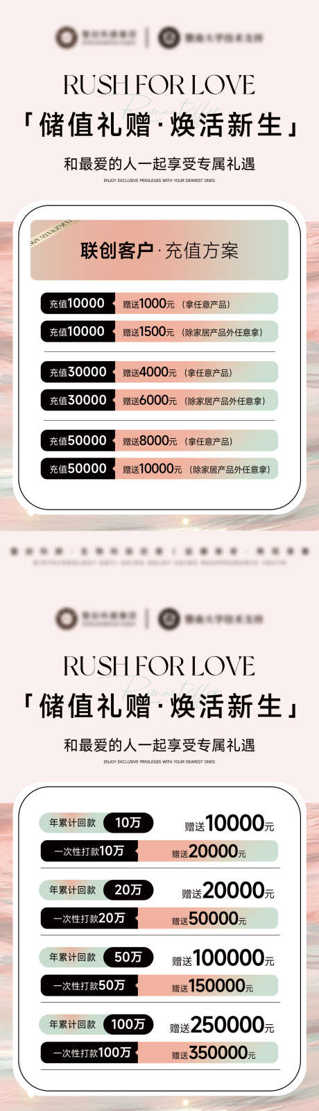 七夕充值活动_源文件下载_PSD格式_1540X5613像素-活动,储值,预存-作品编号:2025082715476508-志’设˙网