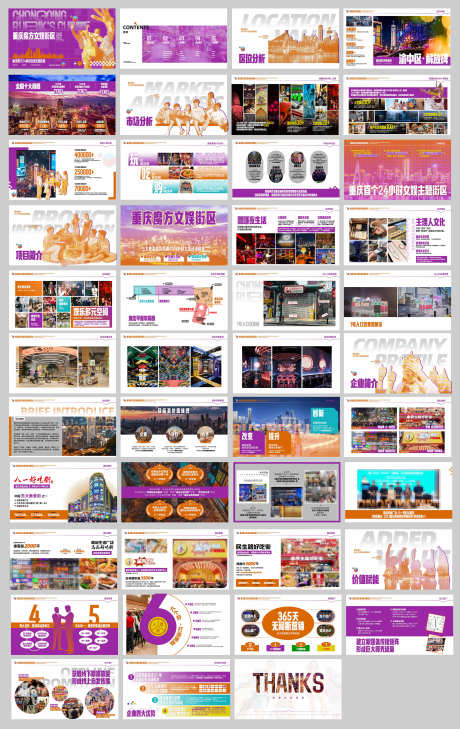 项目简介PPT_源文件下载_AI格式_2889X4577像素-画册,项目,招商-作品编号:2025082809351283-志ˇ设˘网