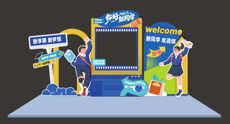 开学季美陈_源文件下载_AI格式_1246X674像素-门头,堆头,开学季美陈-作品编号:2025082809591865-志设