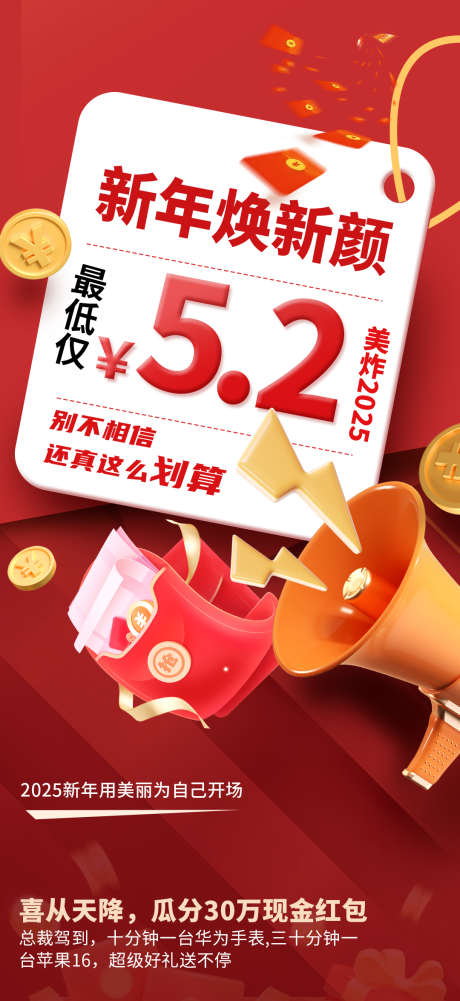 美业美容直播预告详情卡项朋友圈海报_源文件下载_PSD格式_1080X2350像素-预告,直播,美容-作品编号:2025082810144610-志‘设′网