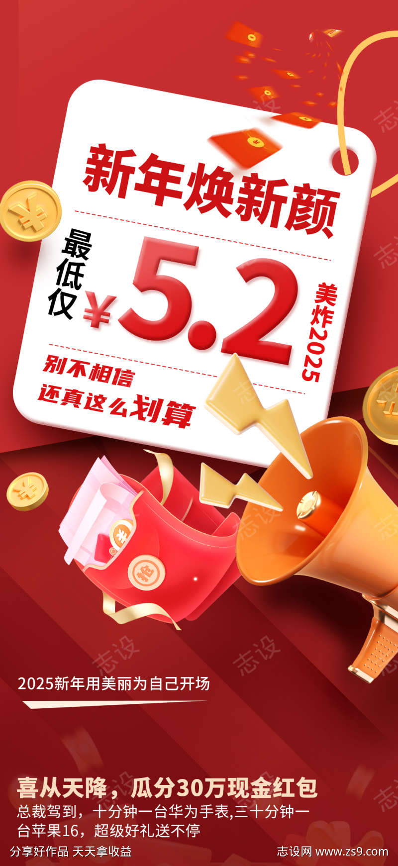 美业美容直播预告详情卡项朋友圈海报