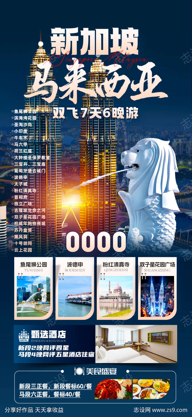 新加坡马来西亚