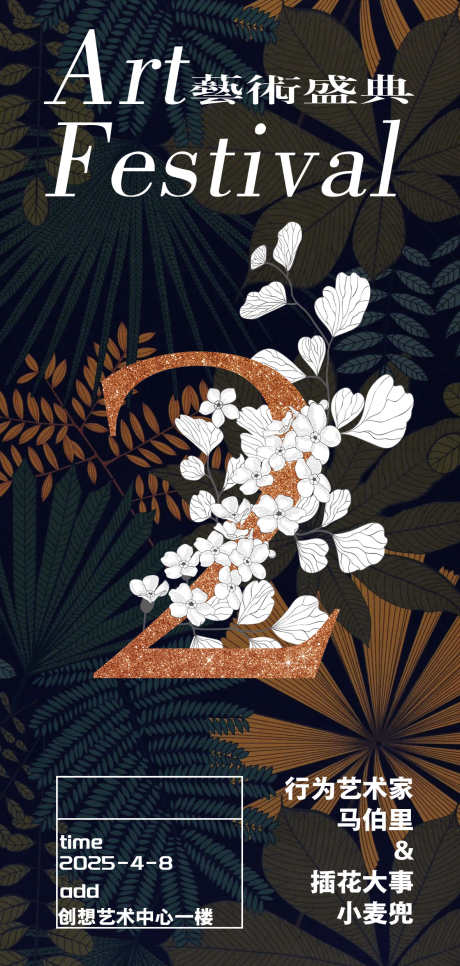 艺术展览展馆活动海报_源文件下载_PSD格式_1181X2480像素-海报,博物馆,展馆-作品编号:2025082710123873-志ˌ设ˈ̹网