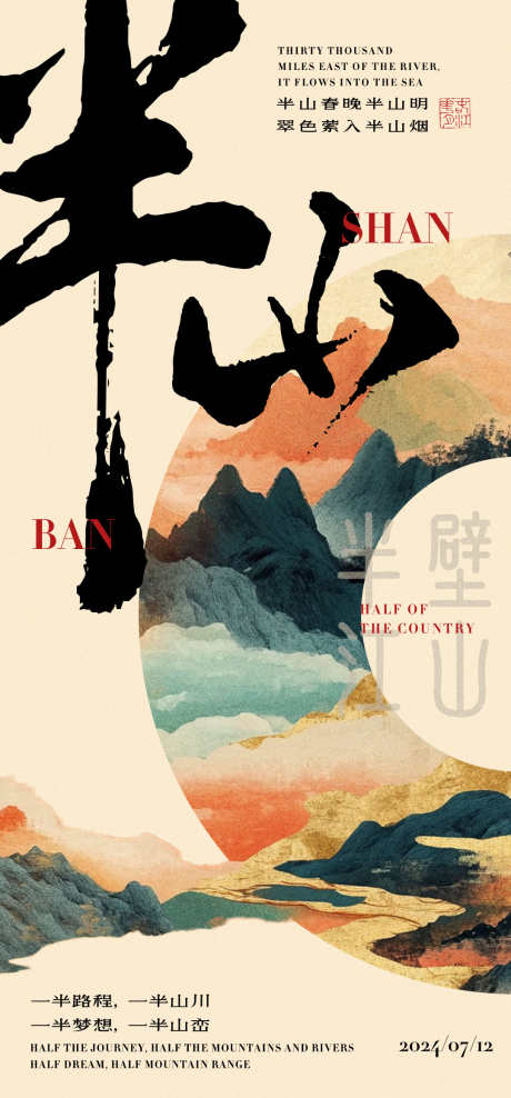 艺术展览展馆海报_源文件下载_PSD格式_1080X2320像素-海报,展馆,博物馆-作品编号:2025082709579639-志ˇ设˓网