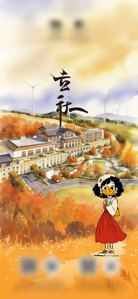 中国二十四节气立秋海报_源文件下载_PSD格式_1125X2436像素-节气,立秋,秋天-作品编号:2025082710385844-志设