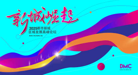 炫彩科技会议背景_源文件下载_AI格式_3543X1926像素-炫酷,炫彩,曲线-作品编号:2025082711299064-志˓设`网