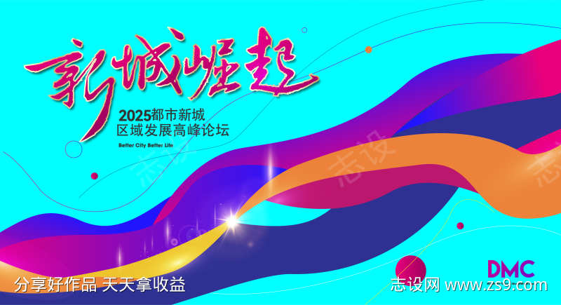 炫彩科技会议背景