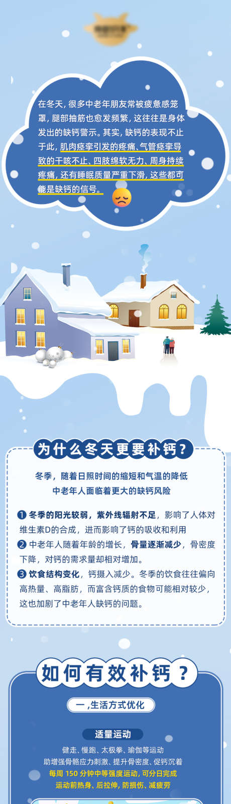 冬季公众号产品推广专题设计_源文件下载_PSD格式_750X7412像素-产品,公众号,冬季-作品编号:2025082711158411-志˲͓͕͔͐͑͗ٚٛٙ设˯网