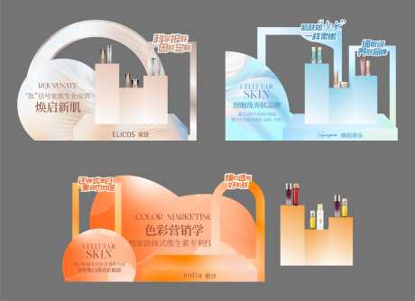 化妆品护肤品美陈_源文件下载_CDR格式_8114X5888像素-展台,化妆品,护肤品-作品编号:2025082601880920-志`设`网