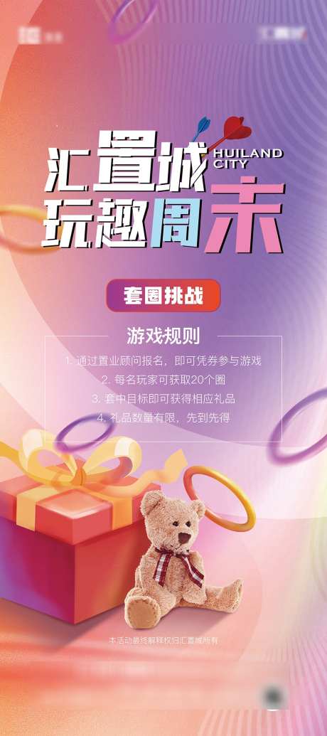 立屏地产置业_源文件下载_AI,PSD格式_1200X2699像素-简约,地产,游戏-作品编号:2025082708572989-志·设·网