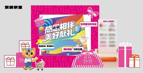 双十一活动美陈_源文件下载_AI格式_2957X1526像素-装饰,美陈,双十一-作品编号:2025082710184819-志˲͓͕͔͐͑͗ٚٛٙ设’网