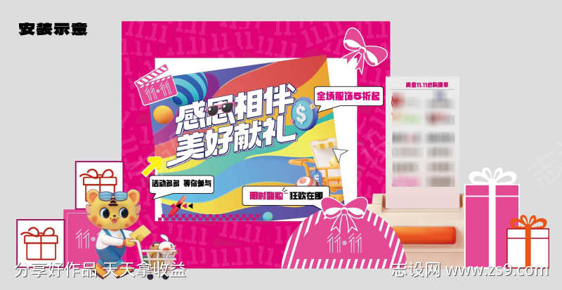 双十一活动美陈