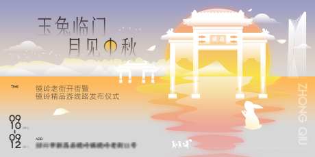 中秋节活动背景板设计_源文件下载_AI格式_6205X3103像素-月亮,主KV,万家灯火-作品编号:2025082711599998-志·设ˉ网