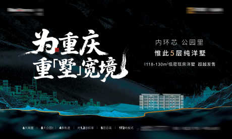 洋房主画面_源文件下载_PSD格式_8858X5315像素-地产,轻奢,主画面-作品编号:2025082811346058-志‛ۛ设˒网