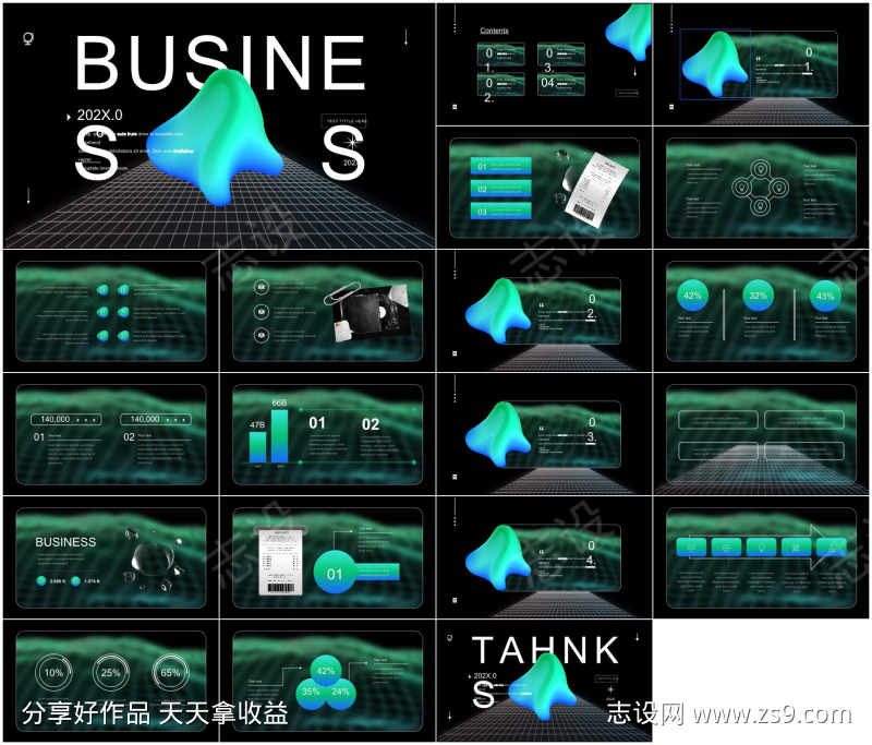 高级感创意ppt