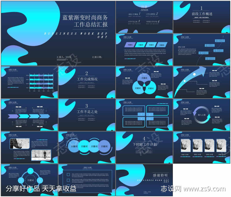 高级感创意ppt