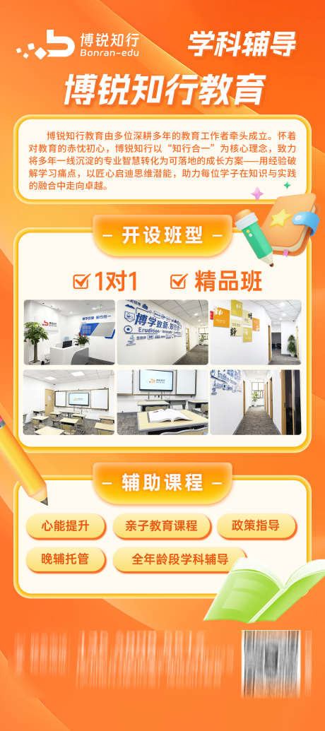 培训教育机构介绍易拉宝_源文件下载_PSD格式_3780X8504像素-教育机构,培训,KT板-作品编号:2025082811378924-志.设ˈ̹网