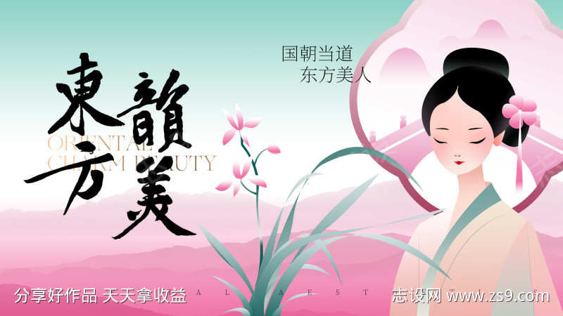 国风新中式插画海报